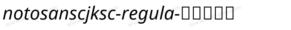 notosanscjksc-regula字体转换
