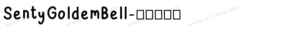 SentyGoldemBell字体转换