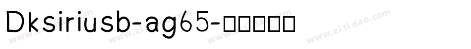 Dksiriusb-ag65字体转换
