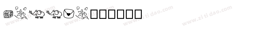berrie字体转换