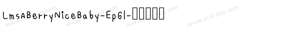 LmsABerryNiceBaby-Ep6l字体转换