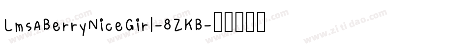 LmsABerryNiceGirl-8ZKB字体转换