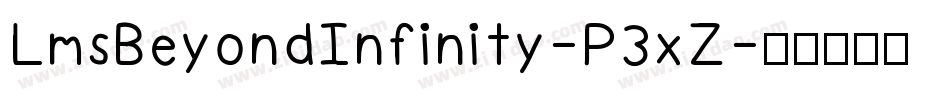 LmsBeyondInfinity-P3xZ字体转换