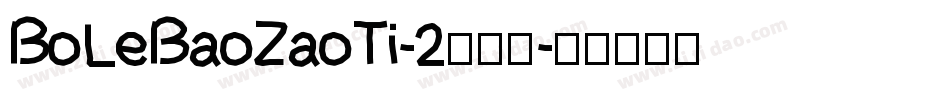 BoLeBaoZaoTi-2生成器字体转换
