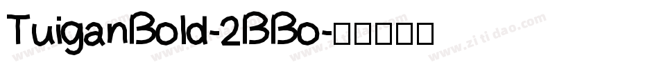 TuiganBold-2BBo字体转换