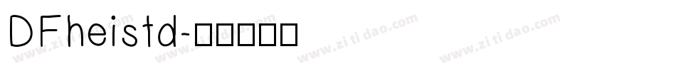 DFheistd字体转换