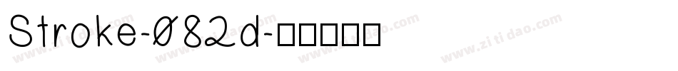 Stroke-082d字体转换