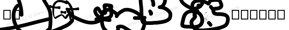 歐圓ZhunBig字体转换