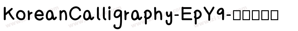 KoreanCalligraphy-EpY9字体转换