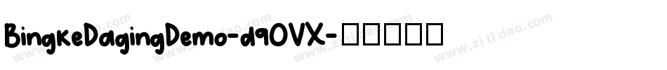 BingkeDagingDemo-d9OVX字体转换