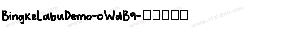 BingkeLabuDemo-0WdB9字体转换