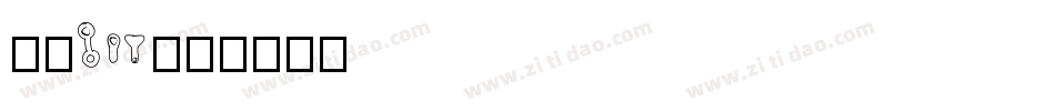 16bit字体转换
