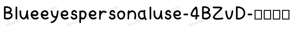 Blueeyespersonaluse-4BZvD字体转换