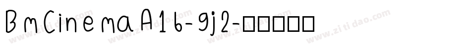 BmCinemaA16-9j2字体转换