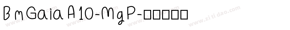BmGaiaA10-MgP字体转换
