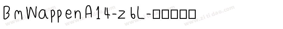 BmWappenA14-z6L字体转换