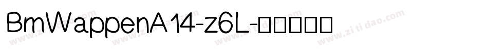 BmWappenA14-z6L字体转换
