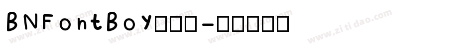 BNFontBoy转换器字体转换