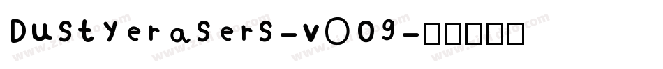 Dustyerasers-vO09字体转换