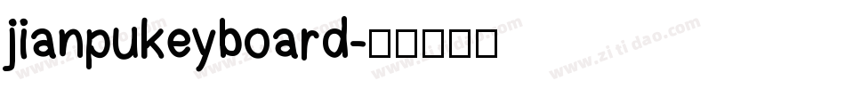 jianpukeyboard字体转换