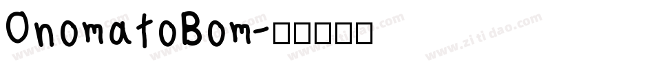 OnomatoBom字体转换