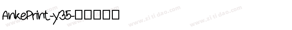 AnkePrint-y35字体转换