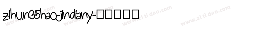 zihun35hao-jindiany字体转换