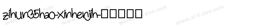 zihun35hao-xinhenjih字体转换