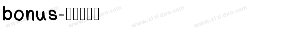 bonus字体转换
