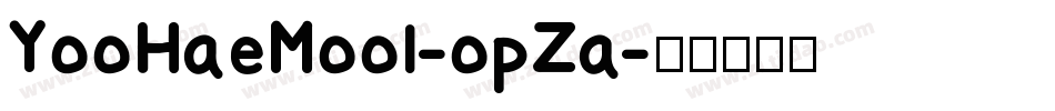 YooHaeMool-opZa字体转换