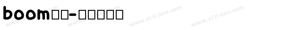 boom字库字体转换
