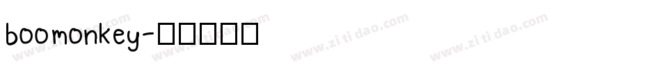 boomonkey字体转换