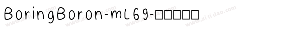 BoringBoron-mL69字体转换