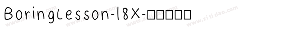BoringLesson-l8X字体转换