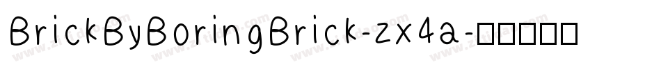 BrickByBoringBrick-zx4a字体转换
