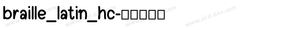 braille_latin_hc字体转换