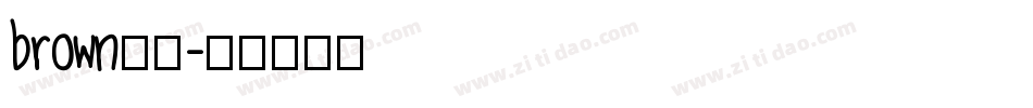 brown字体字体转换