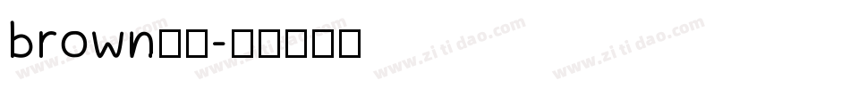 brown字体字体转换
