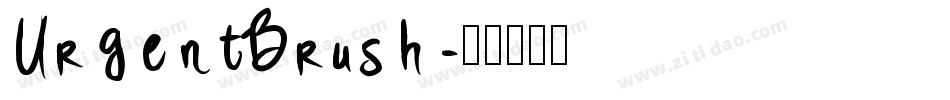 UrgentBrush字体转换