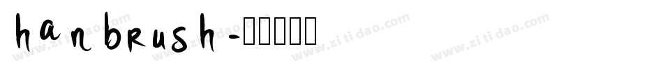 hanbrush字体转换