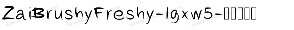 ZaiBrushyFreshy-lgxw5字体转换