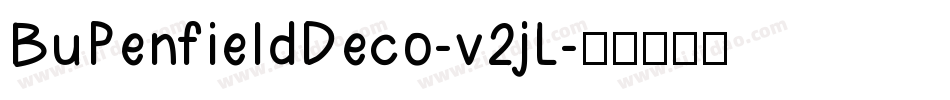 BuPenfieldDeco-v2jL字体转换
