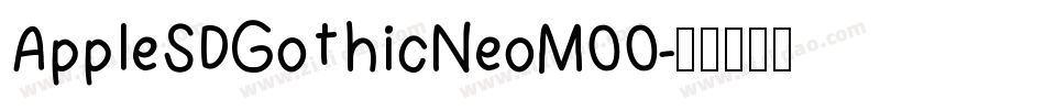 AppleSDGothicNeoM00字体转换