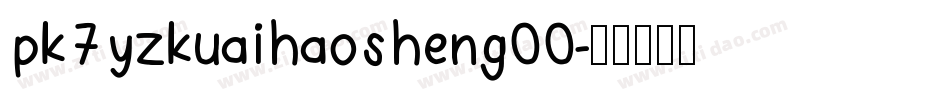 pk7yzkuaihaosheng00字体转换