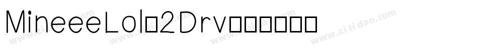 MineeeLol-2Drv字体转换