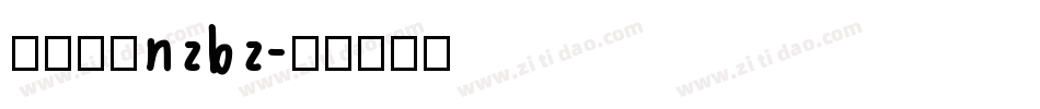南征北战nzbz字体转换