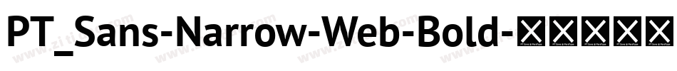 PT_Sans-Narrow-Web-Bold字体转换