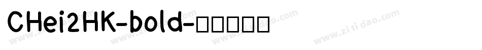 CHei2HK-bold字体转换