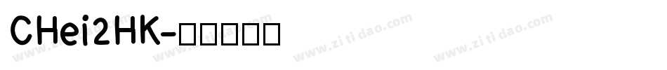 CHei2HK字体转换