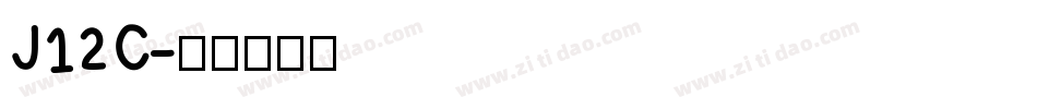 J12C字体转换